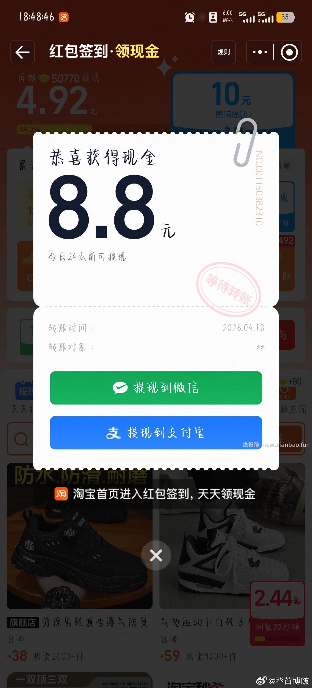 ⏰19点 加码16-16松鼠 随机有16-16神券/10-10零食 - 线报酷