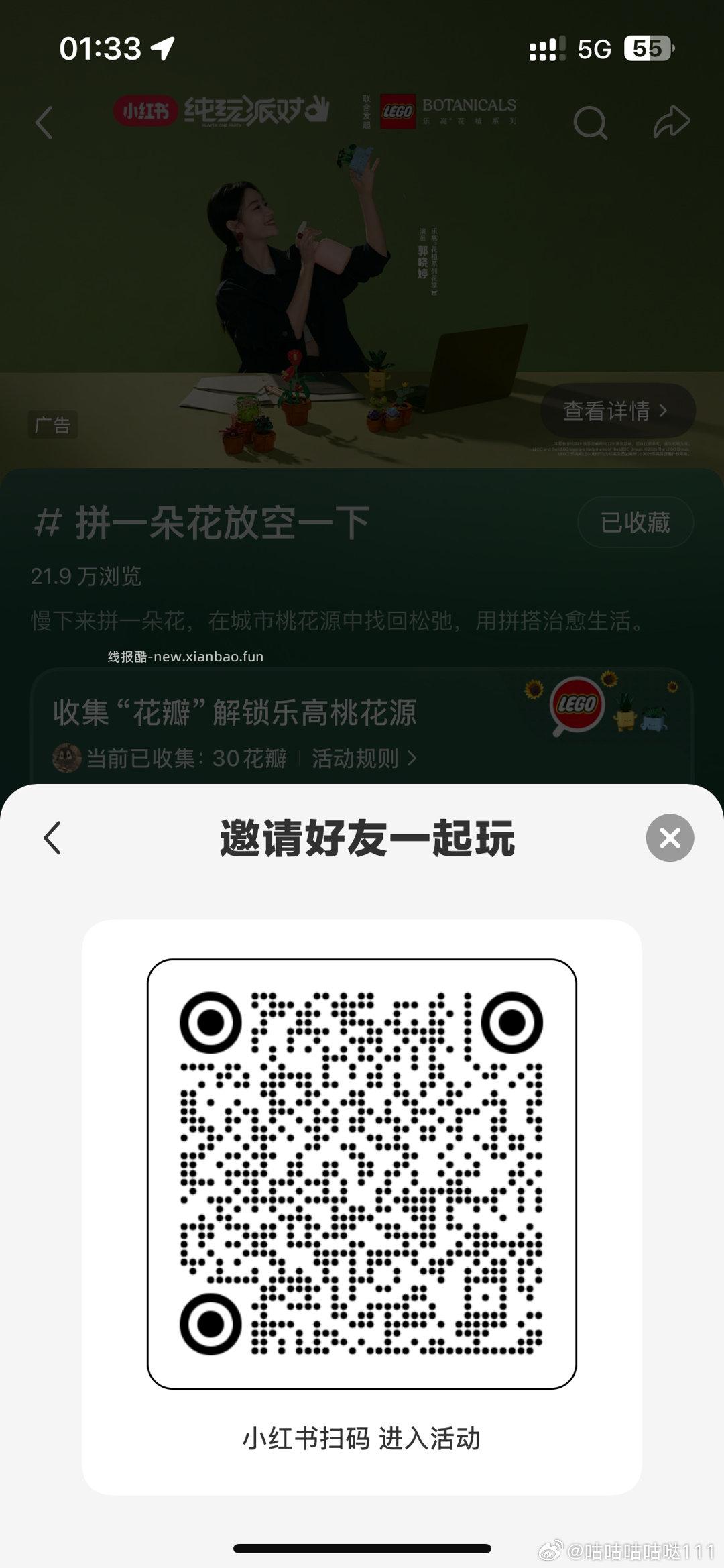 小红书 搜 拼一朵花放空一下 横幅下方 立即查看 进去做任务得5无门槛券 - 线报酷