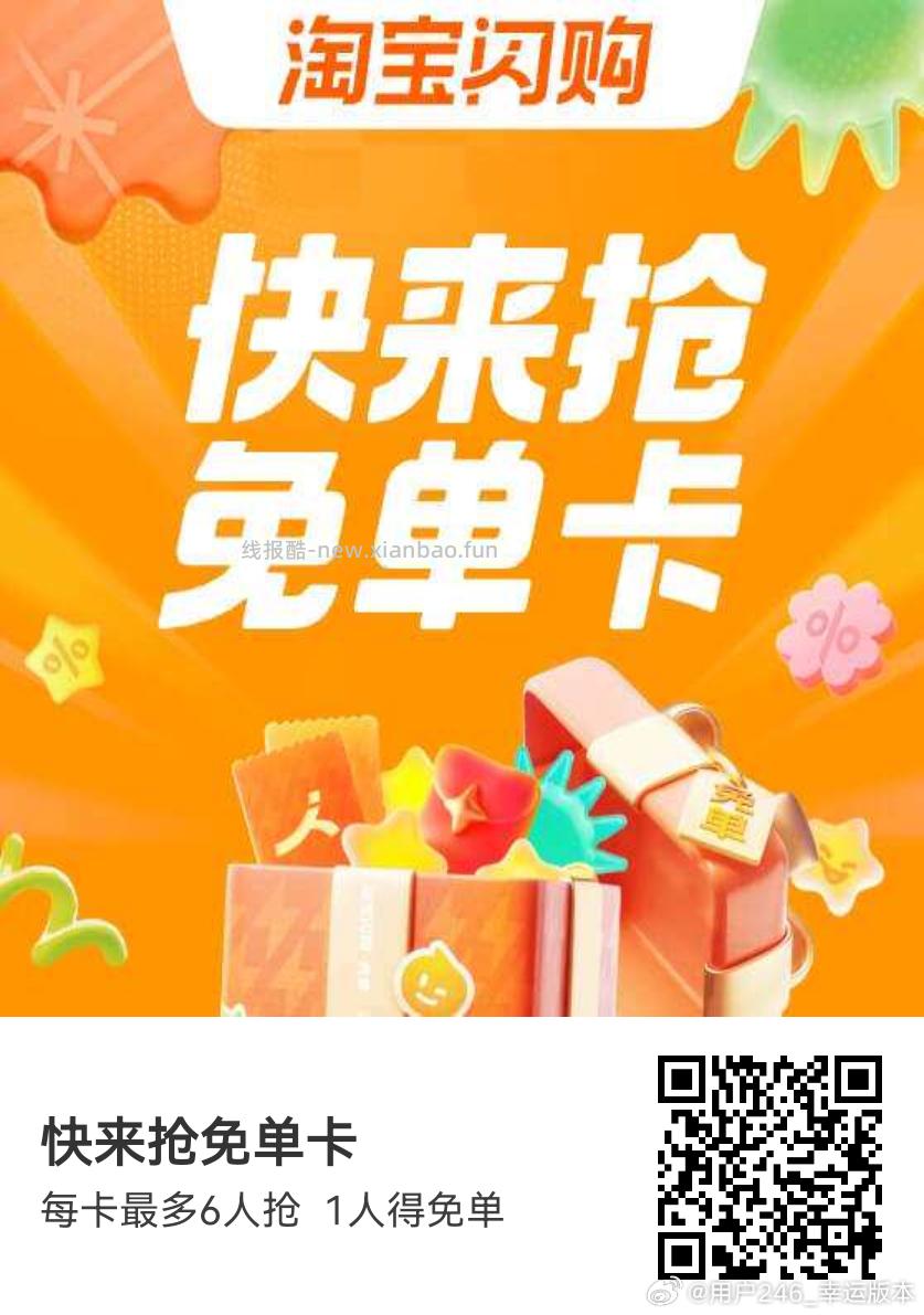 这个也有反馈 随手抽抽 V打开 沪上阿姨抽1万张1亓喝 页面可以拉好友得次数 - 线报酷