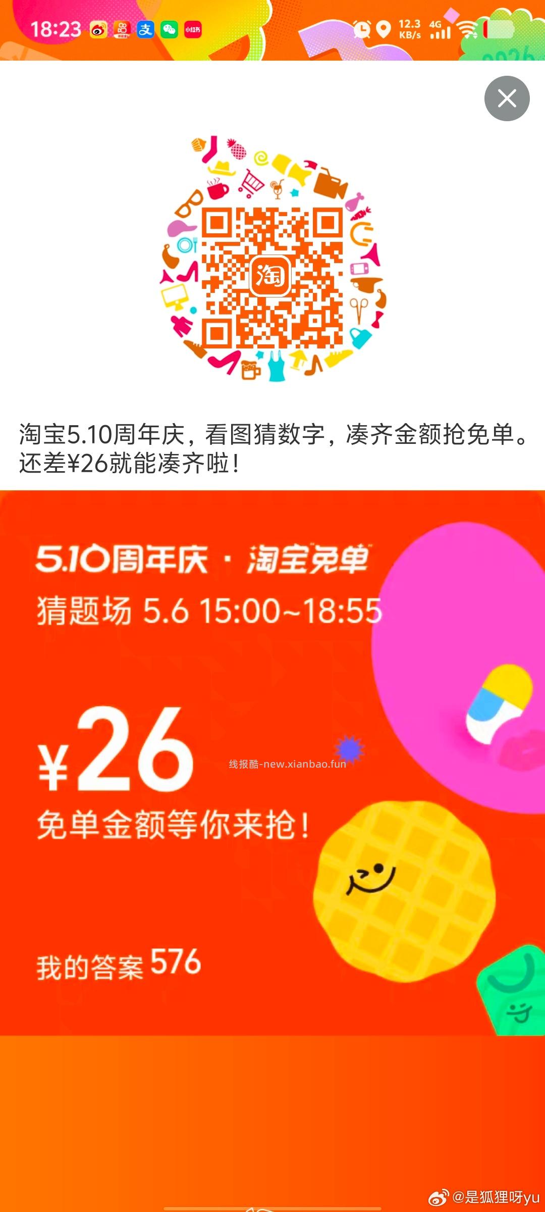 补了 鞋靴zbj 弹新人10块鸿苞 滑到最后新客 按需买 不弹不关注哈 - 线报酷
