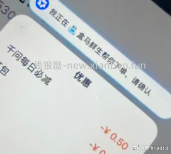 饿了么搜 大牌直降 如图横幅 去试抽9993份 瑞幸18-18红包 - 线报酷