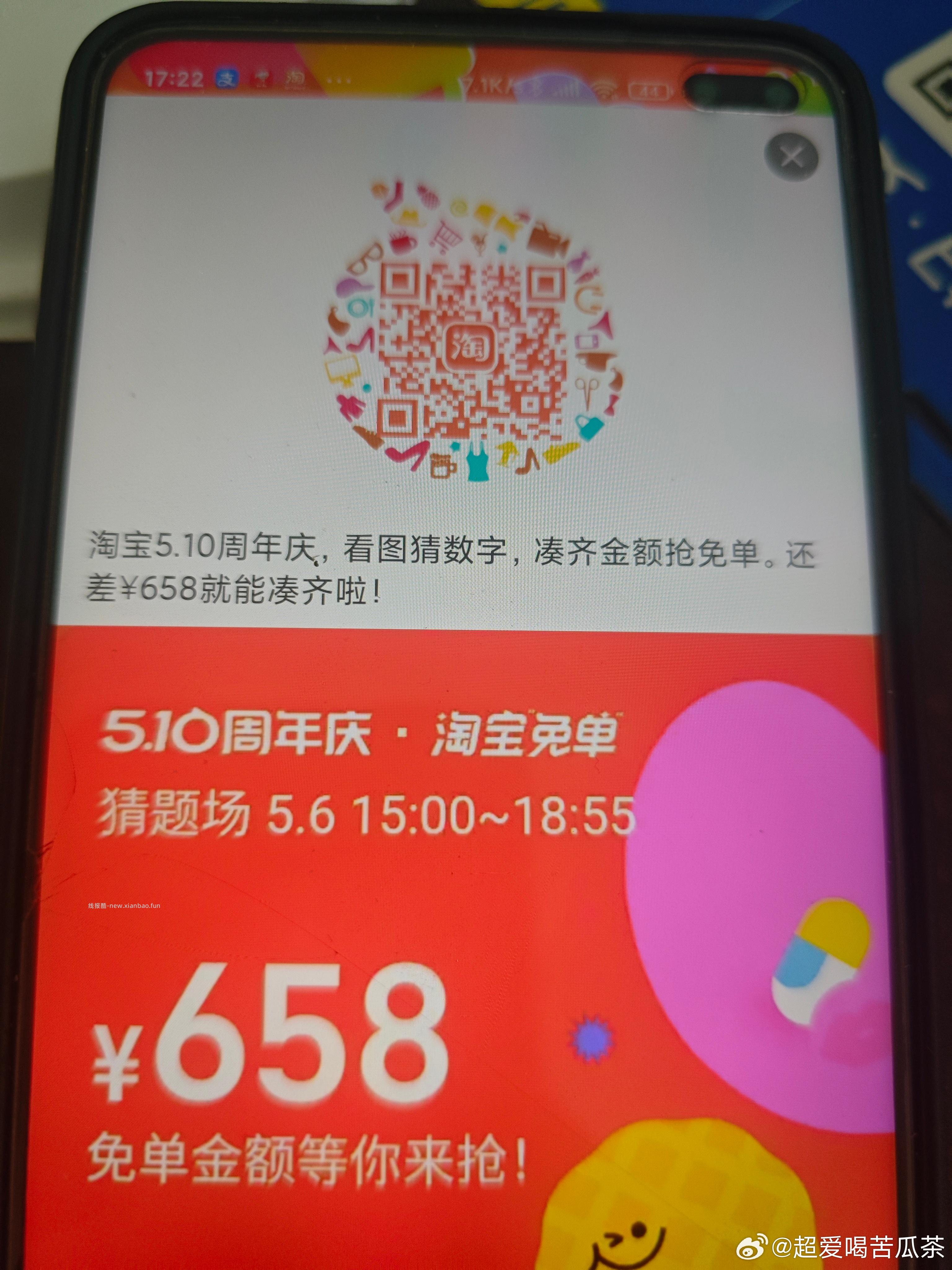 搜 乐动力 如图切免 单 富 翁 做任w前进 可领zfb小鸿包 - 线报酷