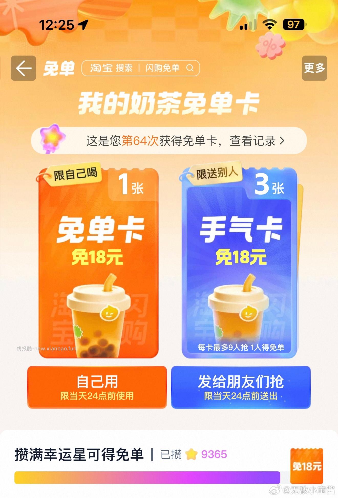 附近有门店可领 - 线报酷