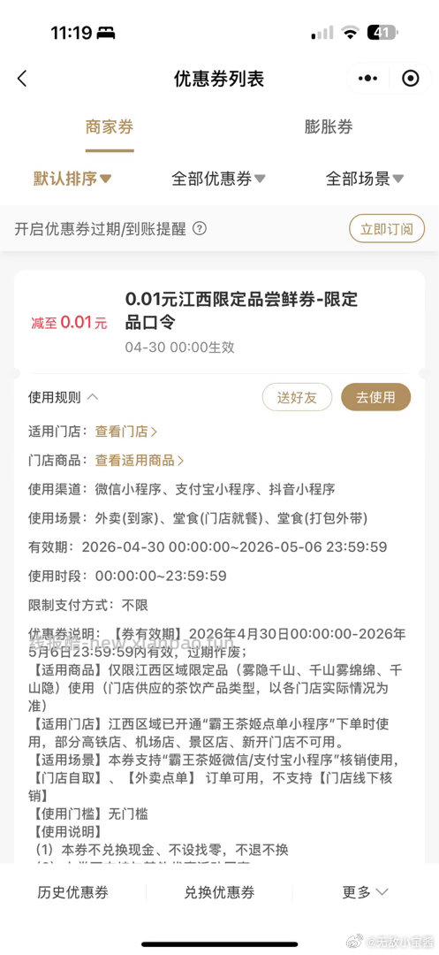 还有防身‼️领饿了么1.5叠加卷 1️⃣左上角小房子改地址松阳县 - 线报酷