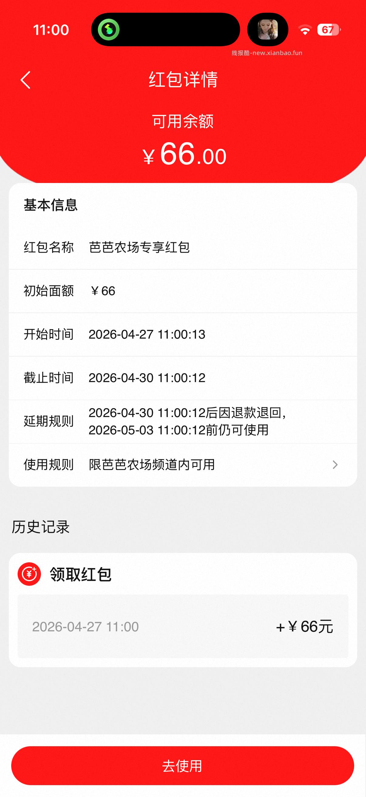 ⭐淘宝搜 芭芭农场 ⏰11点开始綐换哈 签满的注意 提前看好自己想要什么 看图 - 线报酷