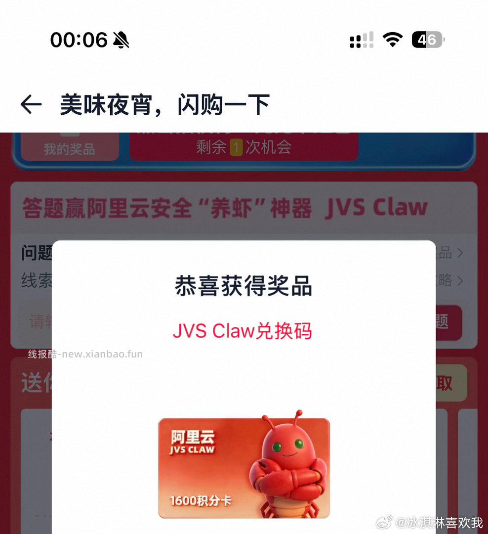 楼上小虹薯 是彩色 大概lv能中盲he 不中的话 安卓需大退 苹果可返回 重新抽 - 线报酷