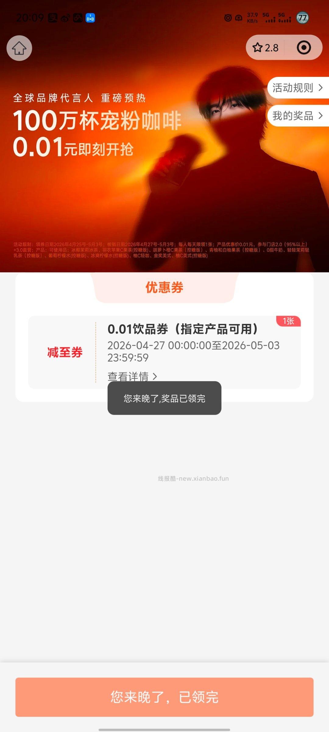 挪瓦又有了 新的新的 - 线报酷