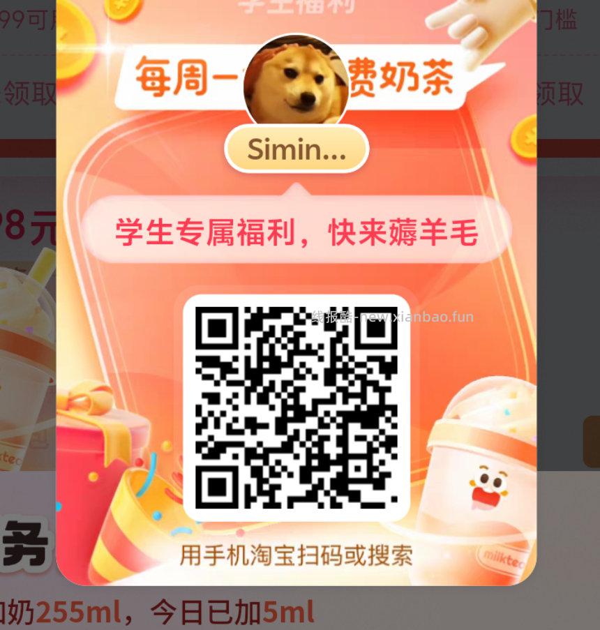 面 0.1元 - 线报酷