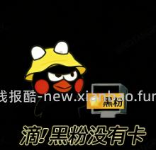 每天8点 12点 17点 就按照楼上方法即可哈 黑号通过别人空卡口令 右下方进入 - 线报酷