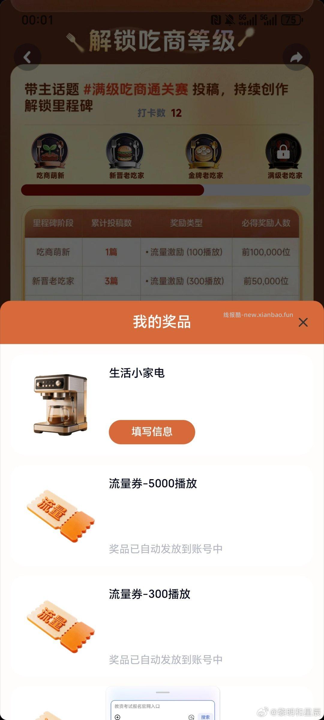 家电都拿下了吗 佩奇自己也拿下了哈 群里每天都有提醒 - 线报酷