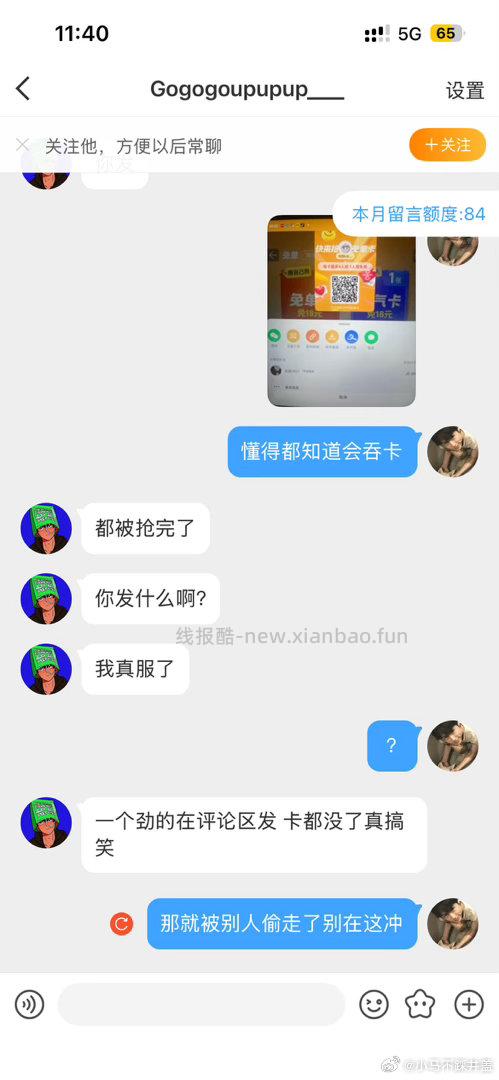 14点一定要去抽38-19卷 可以叠加麦当劳兔单/肯德基 1️⃣复制到VX打开 - 线报酷