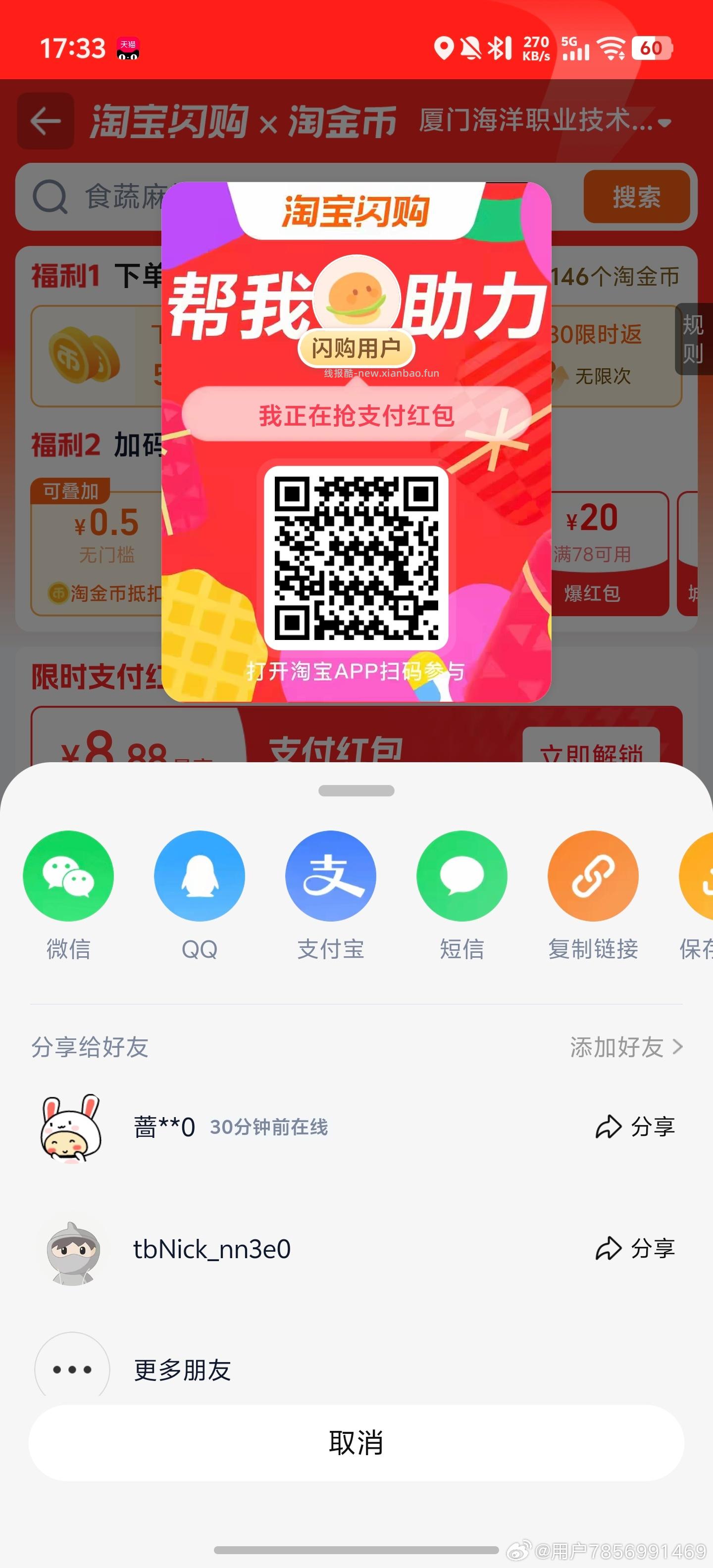 工行拉人有兴趣看看 人 有20立减 - 线报酷