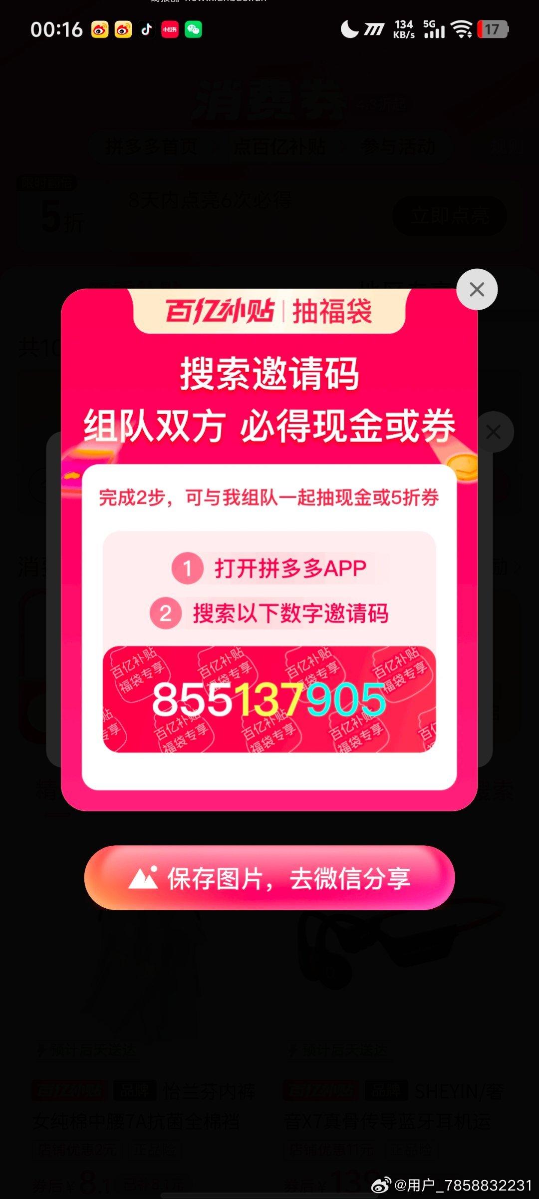 大众搜 评友周末派 也有反馈冰箱贴 两个都能试试 - 线报酷