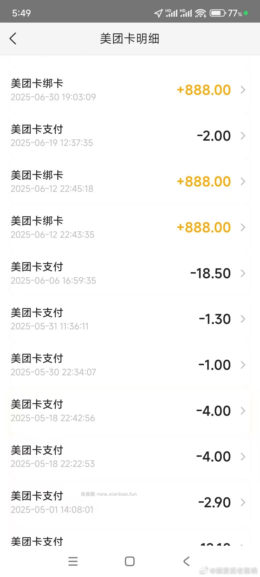 这个之前的开了自己看看卡卷 镁団搜开学狂欢 全选A - 线报酷