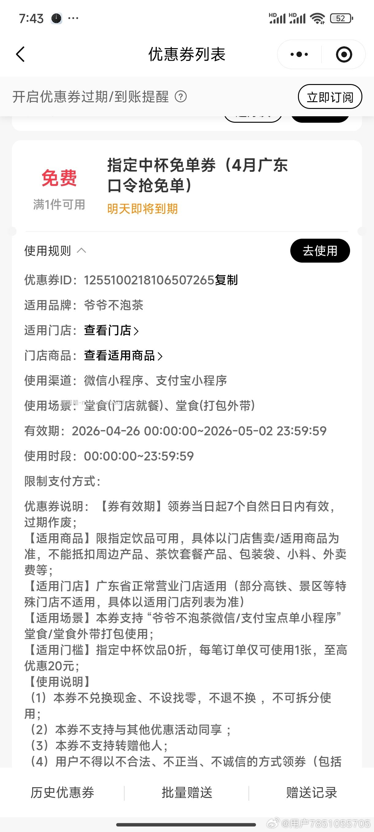 腾讯答题真不错呀 今日抖音答题都是8秒给答案 黑科技稳稳的 快准稳哈 - 线报酷