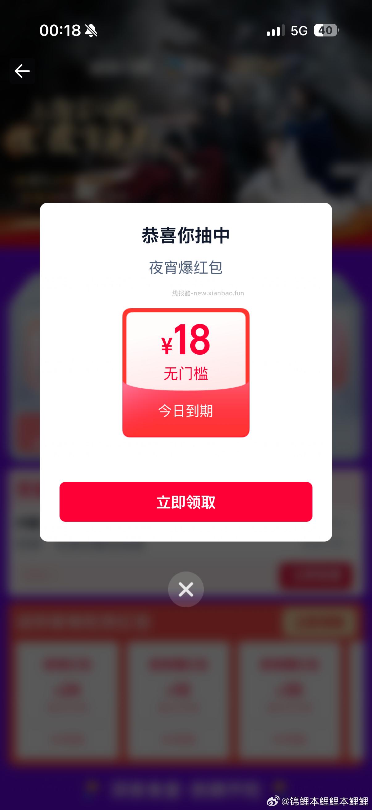 美团今晚也有反馈金条哈 基本每天都中1个 其他实wu也有 这个记得每天过号哦 - 线报酷