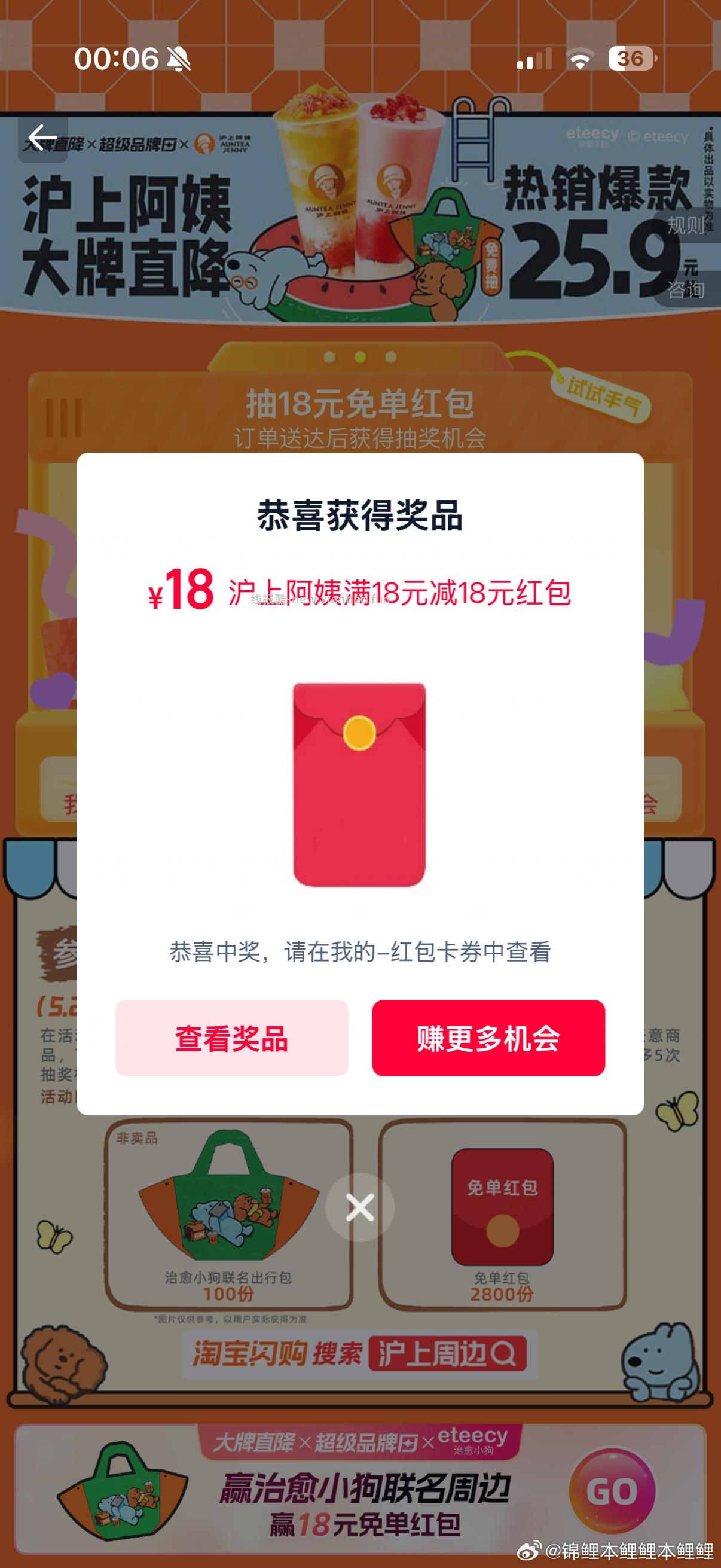搜 黄小惠大米试吃 淘宝搜 美食试吃 大众 真探官 整点反馈10美团卡 - 线报酷