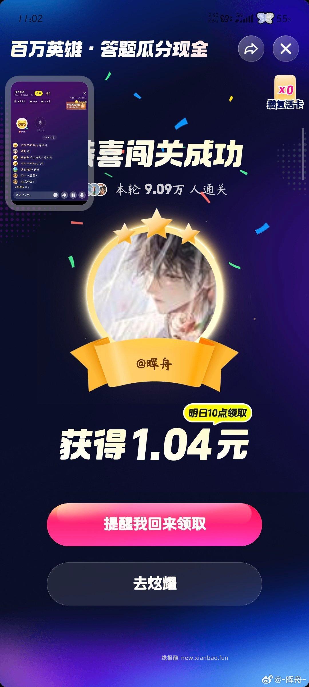 最近答题很稳哈下回记得来 - 线报酷