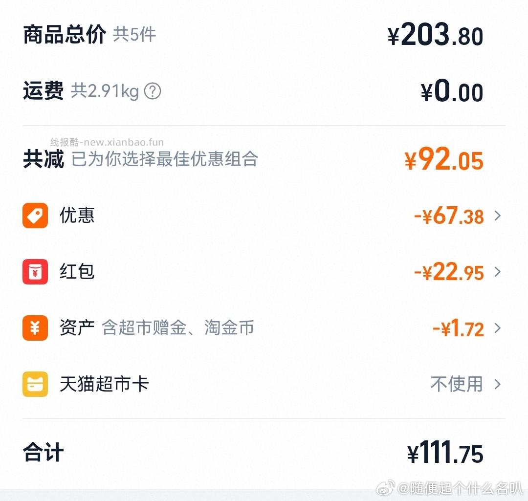 猫超喵满分越南A180紫皮腰果仁400g*2罐 32.44元 - 线报酷