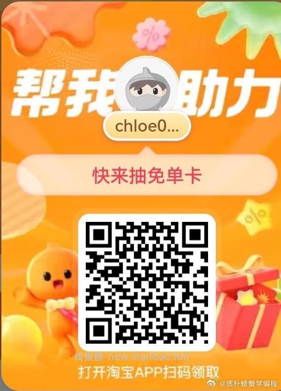 工行先忽略 没了哈 等后面补 淘宝app搜 乐动力 页面再点兔箪大富翁 - 线报酷