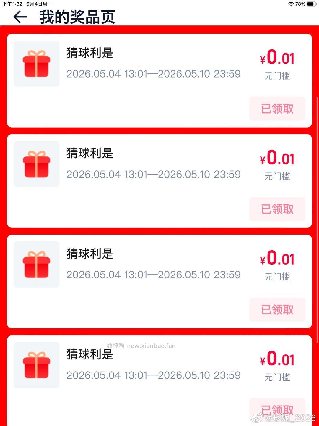广东大牌直降都开啦 有反馈开到了30吱付鸿包 有参与的记得自查一下 - 线报酷