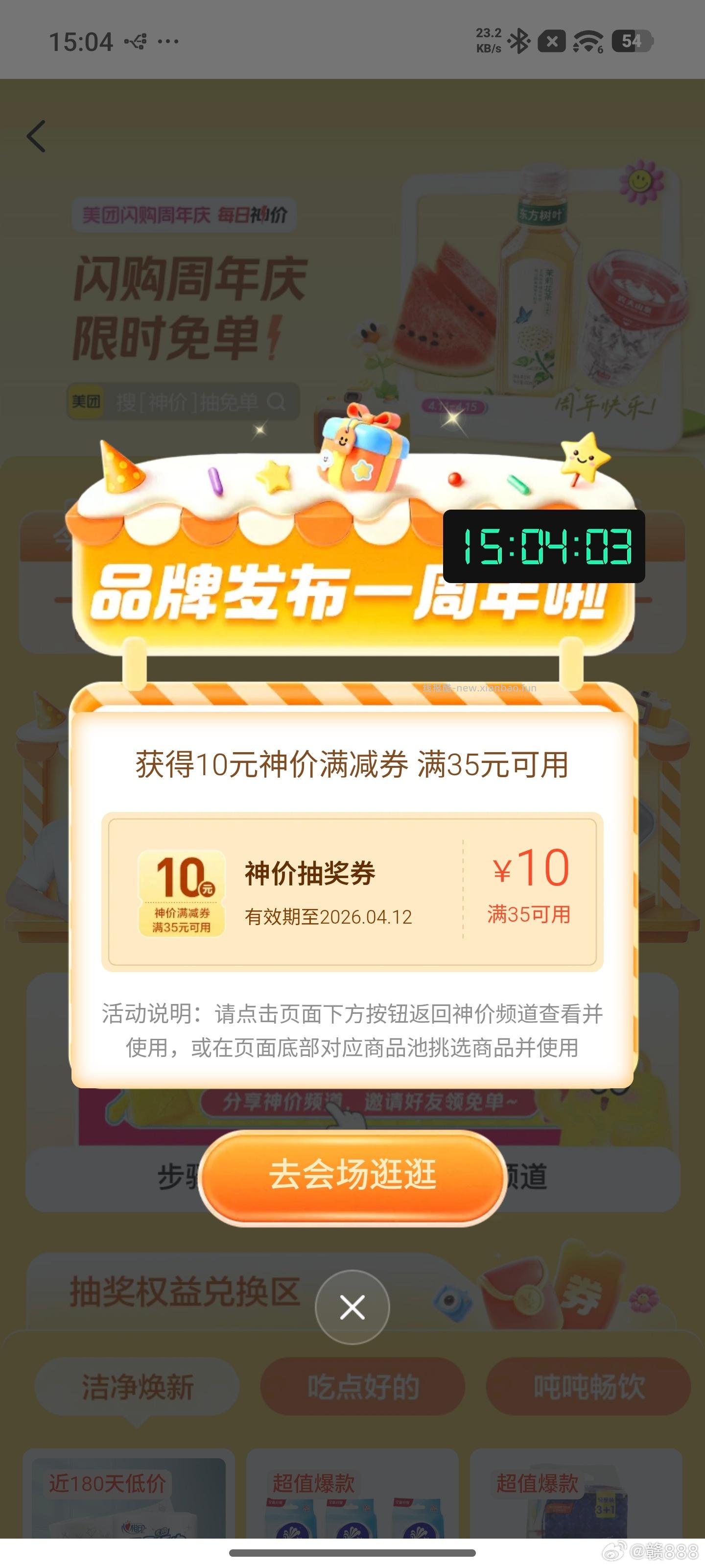 面膜 1元 - 线报酷