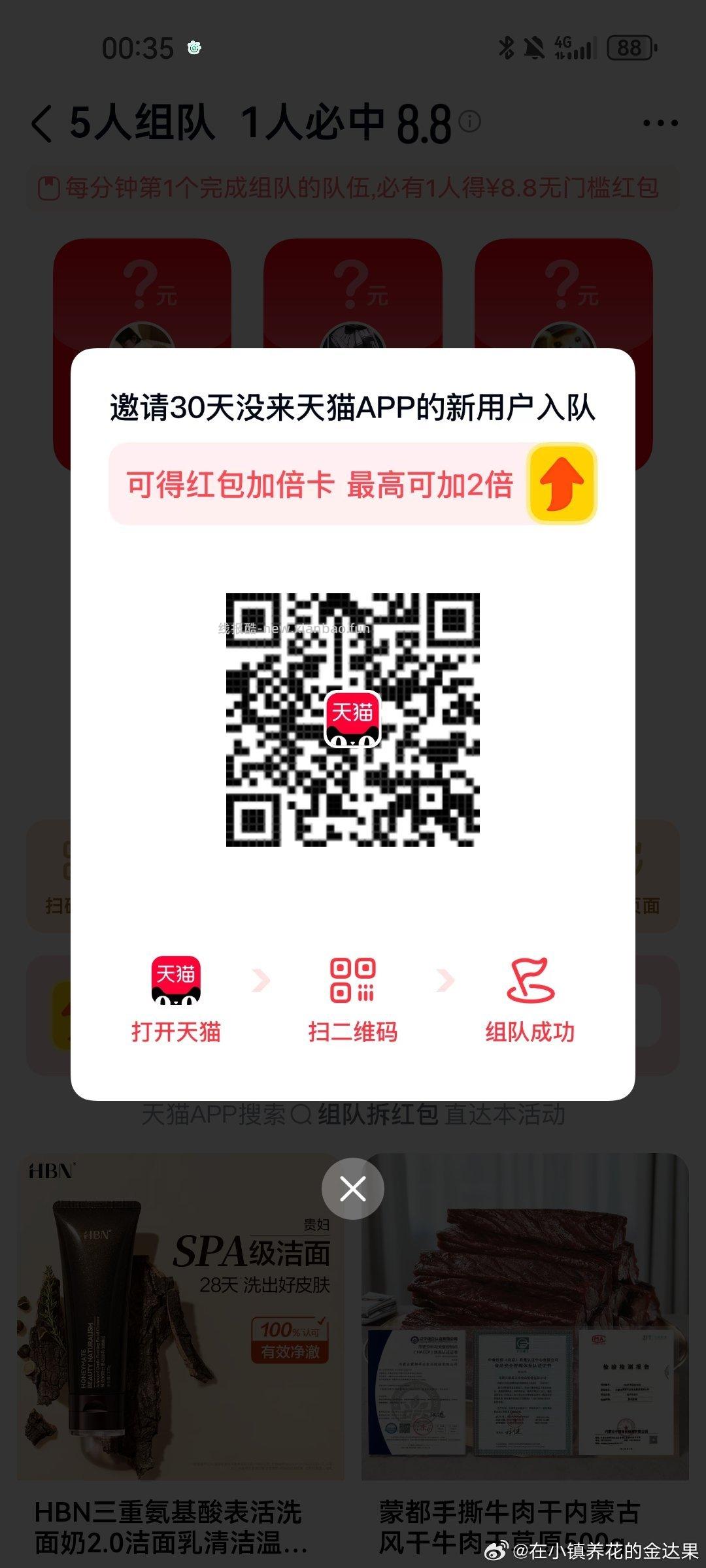 每天过一遍 最近反馈还可以 中间「学生福.利」 横幅进 反馈15-15爆红包 - 线报酷