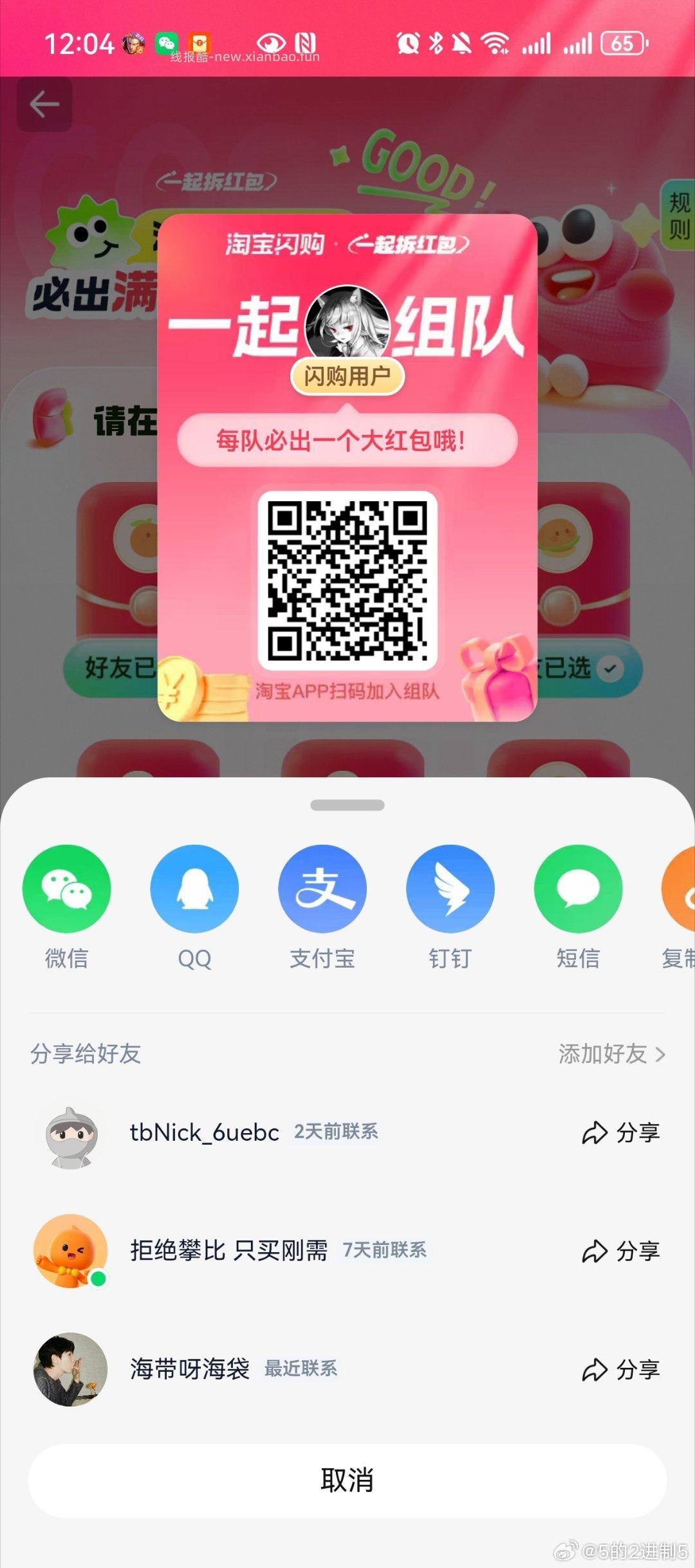 交行zbj福dai上了 有咔去 - 线报酷