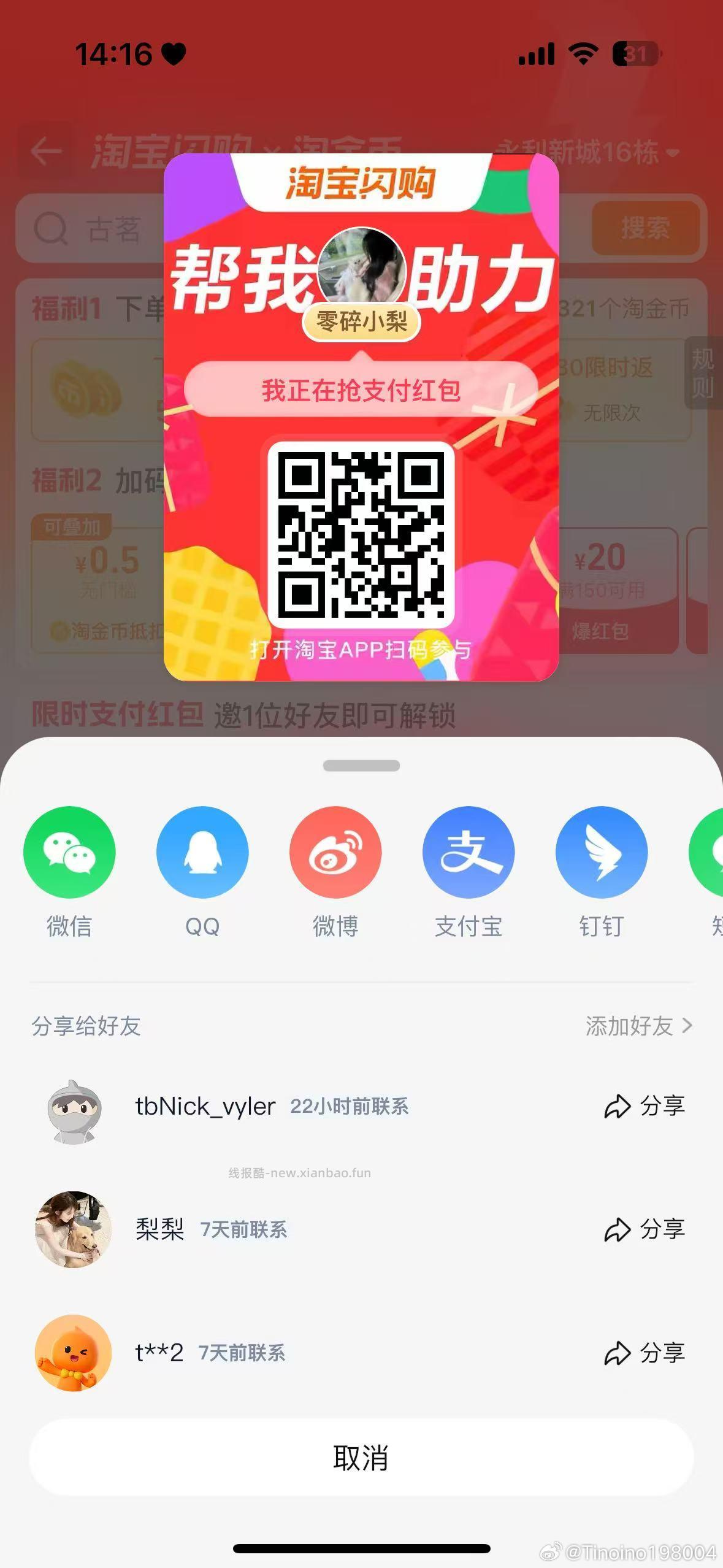 邮.储4月记得报名 次月抽ljj V打开邮.储 先去报名 11.30截 - 线报酷