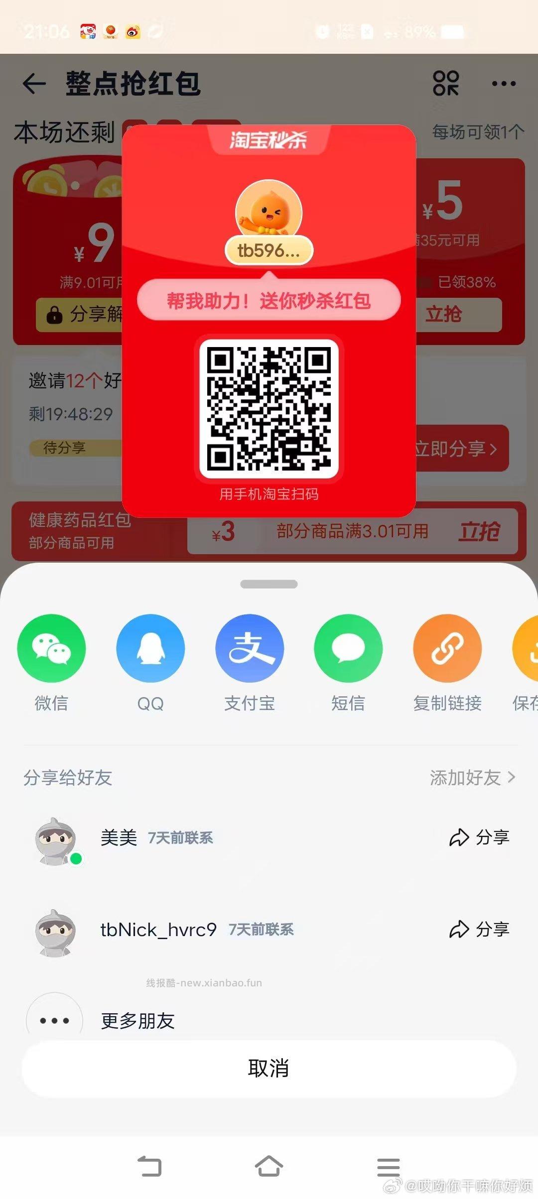 工行 老的宁波 刚中1.08 - 线报酷