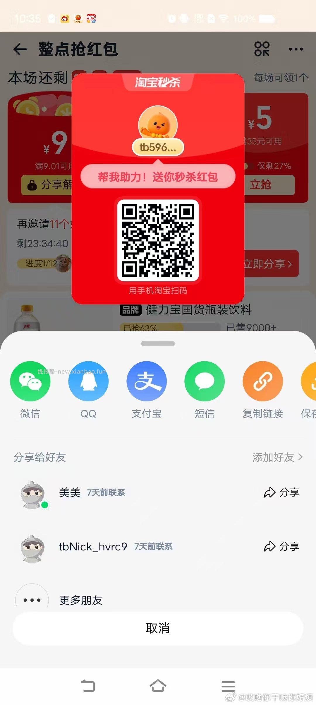 千问立减可以叠加8886虹包哈 ✨先页面找到想吃店商品卷 - 线报酷