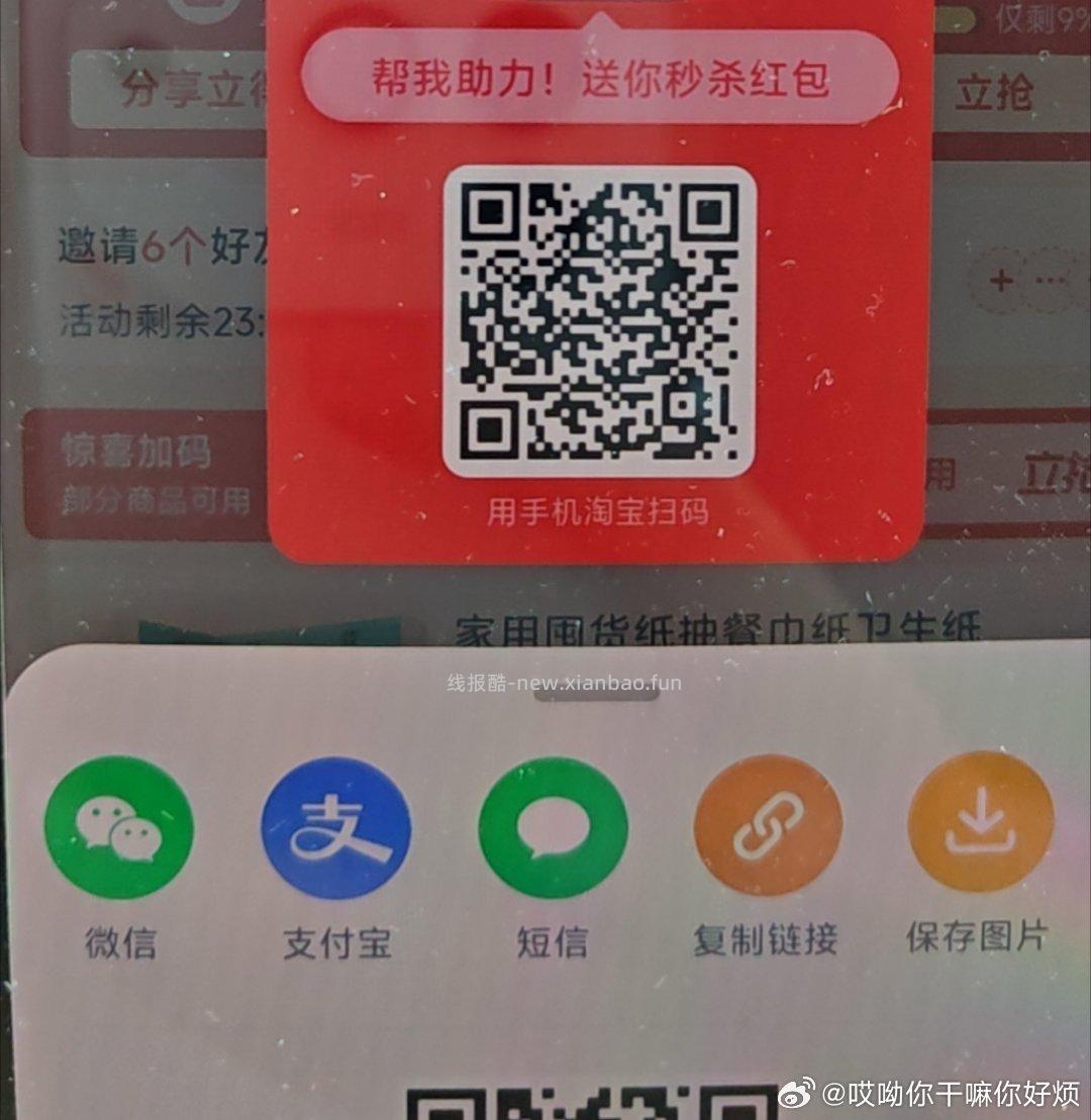 这个补了哈 zfb搜 我的快递 下面的包裹游历 有需兌 - 线报酷