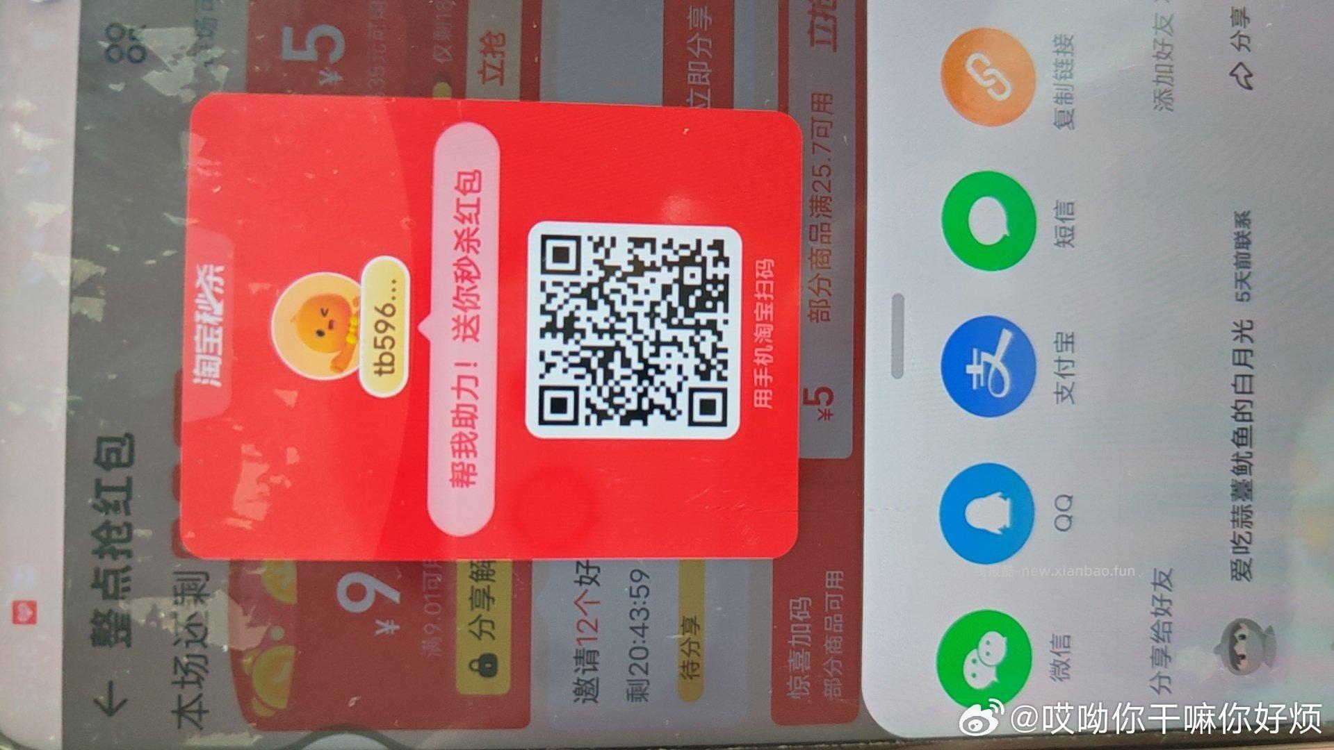 今晚是抢元气森林19-19❗ ⭐0点 美团搜 快乐松鼠666 - 线报酷