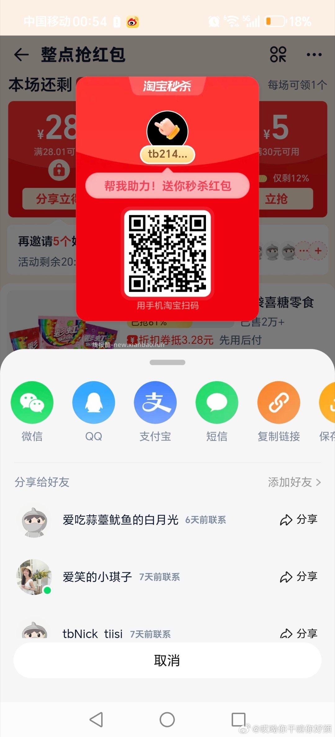 zfb搜 问道二十周年 有随机小包 - 线报酷