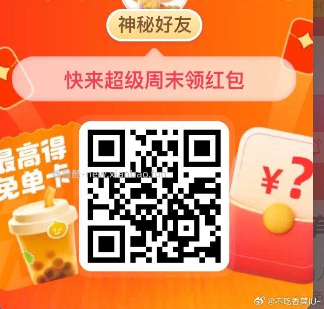 1️⃣美团APP搜 每日666 去抽大额鸿包 可叠林里 2️⃣来 - 线报酷