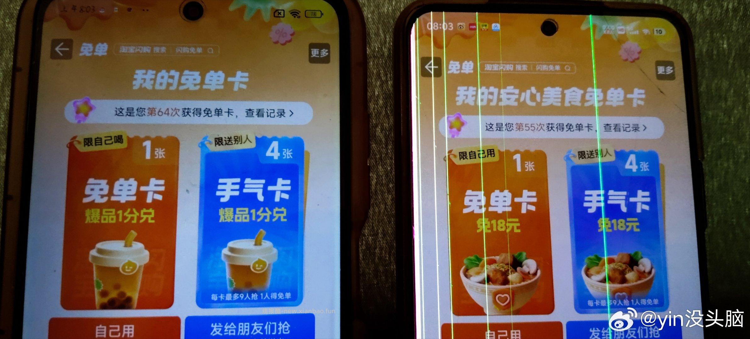 确实简单 佩奇两张29-20 先一直点 再去横幅抽即可 分享好友 - 线报酷