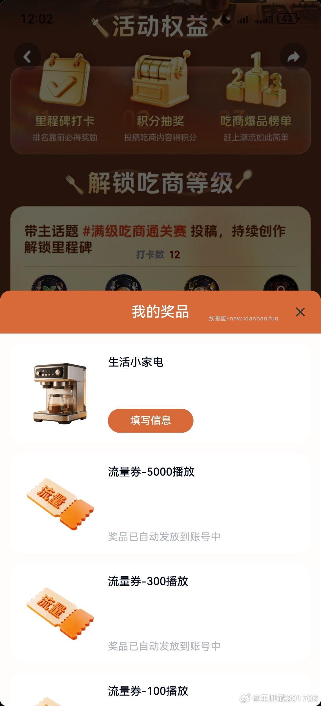 家电都拿下了吗 佩奇自己也拿下了哈 群里每天都有提醒 - 线报酷