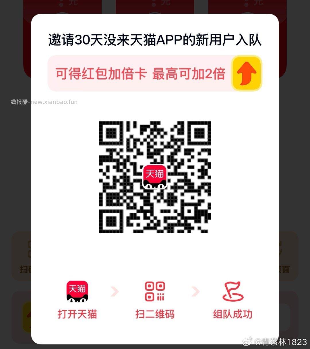 ‼️17点 美团两个会场加码 ⭐来听语音就行 抽出来更及时 微博 搜 佩奇线报 - 线报酷