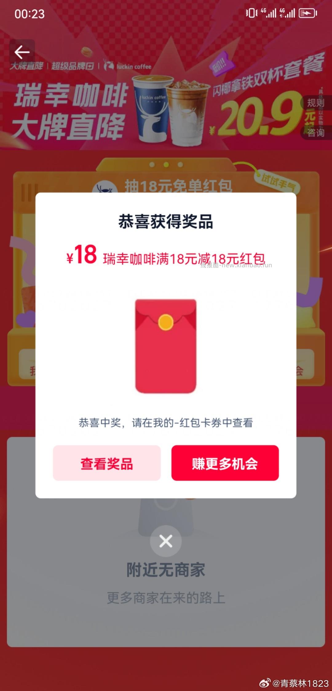 小虹薯试下搜 什么是适我的家 右边的小人 点下试下抽 概lv低 - 线报酷