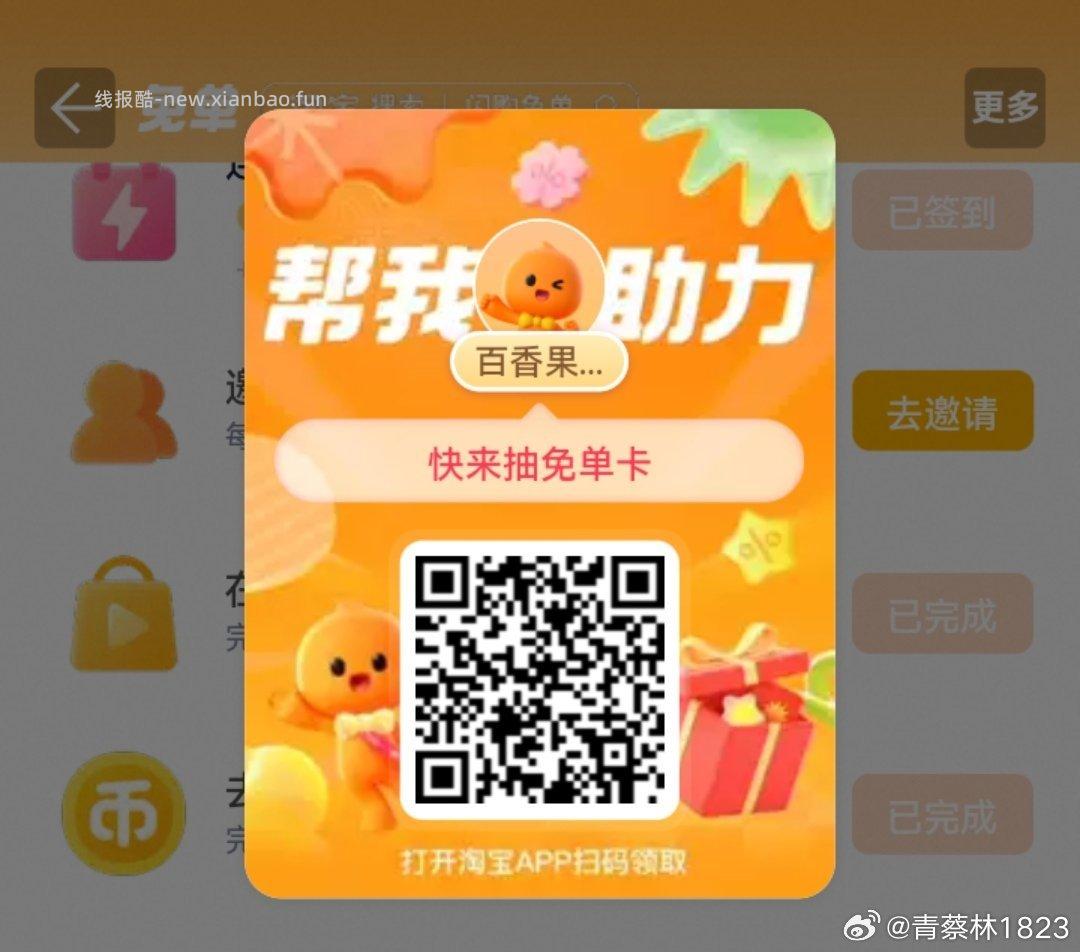 楼上塔斯汀忽略 没啥用 挪瓦自己换号去蹲 分钟一波 一号只能买1箪 换号买 - 线报酷