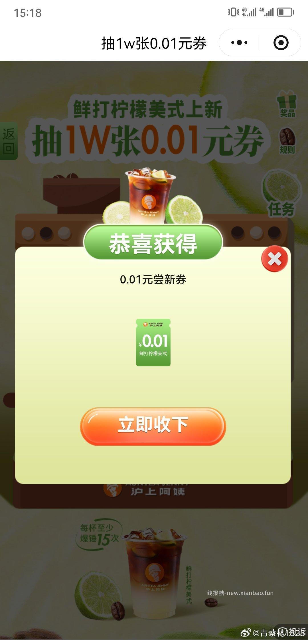 复制到V打开 中欧抽0.6鸿包 概lv有点低 看自己抽 - 线报酷