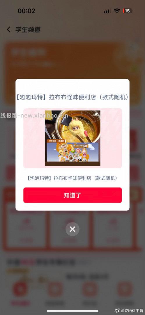 美团抽一下 反馈中啦38-28哈 美团APP搜 每日666 页面直接抽一下即可哈 - 线报酷