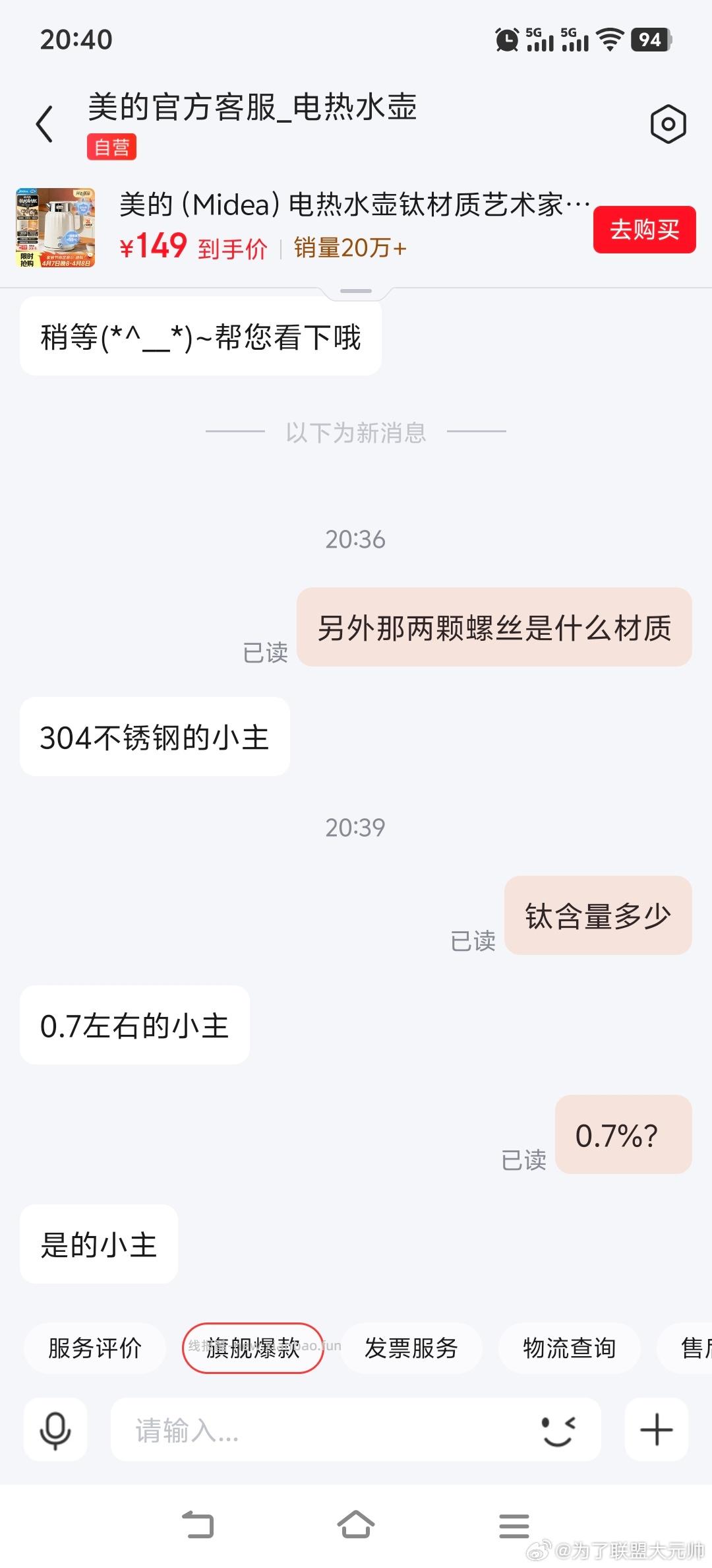 美的电热水壶钛材质内胆2L一键恒温 83.55元 - 线报酷