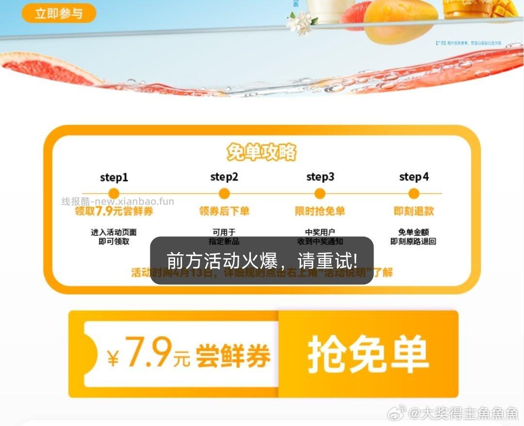 库迪咖啡 ⏰8点 随机的 页面底部会显示名额 - 线报酷