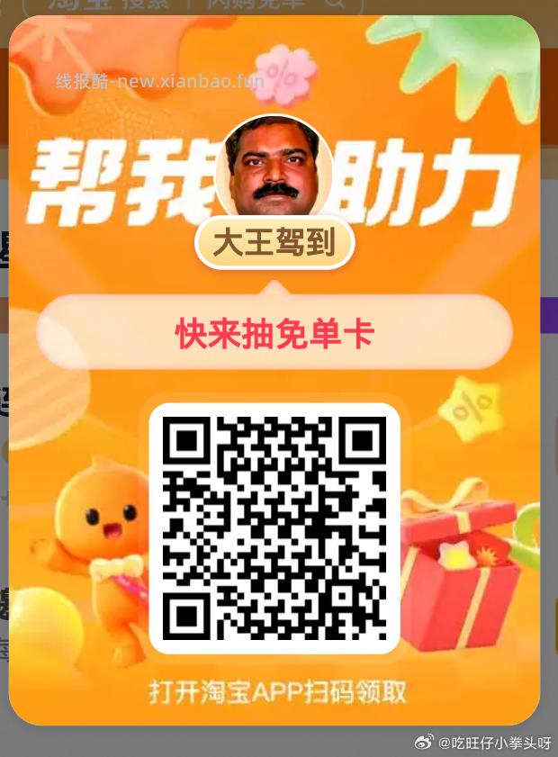 17点卡点抽奶茶 淘宝闪购app抽 ❗技巧: 整点前先扫别人的空码 - 线报酷