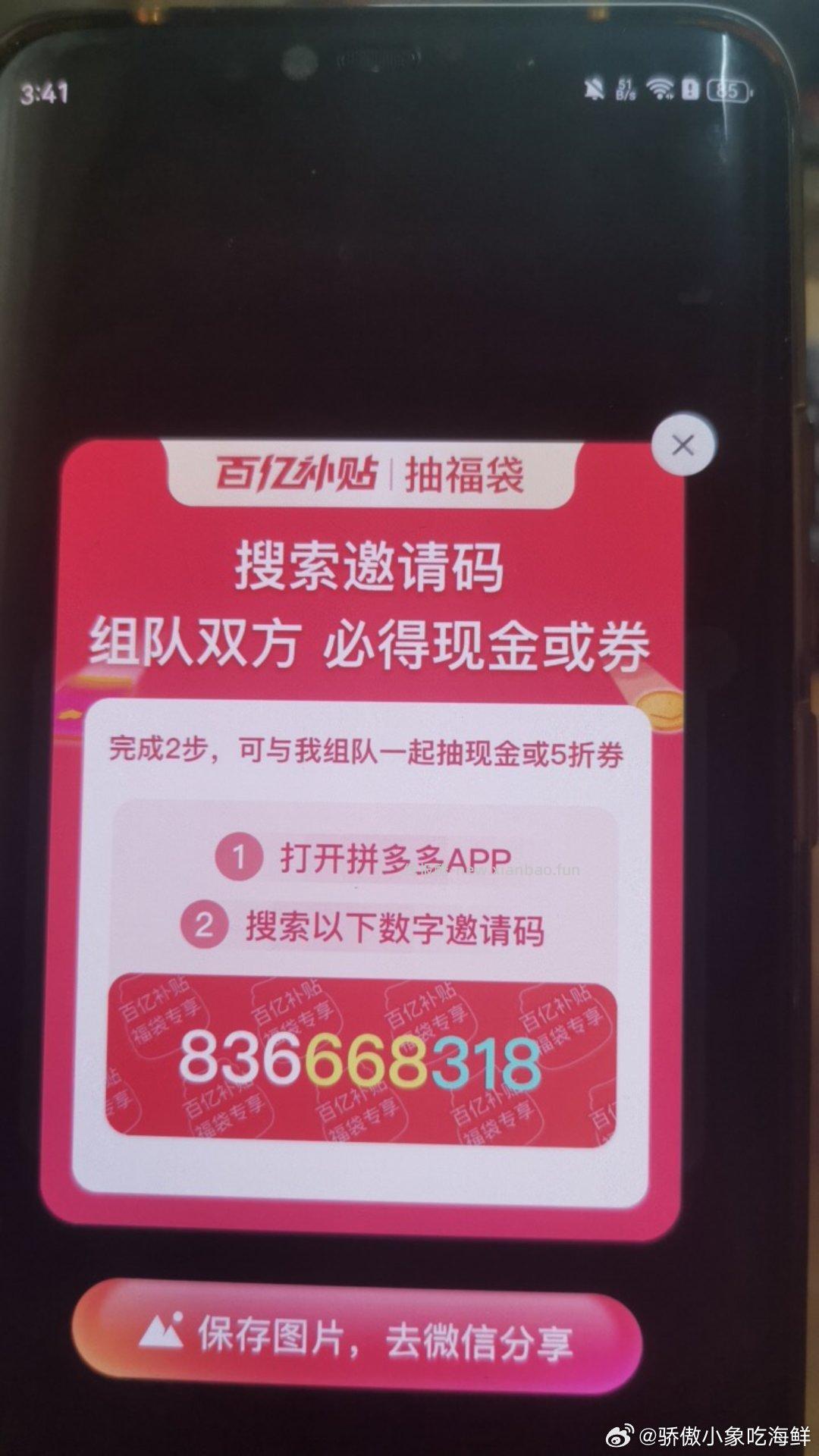 黑米❌糯米儿兔费送冰箱贴 即日起 到TOP TOY指定门店 完成打咔 - 线报酷