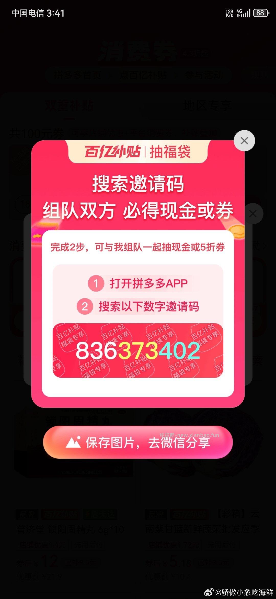 黑米❌糯米儿兔费送冰箱贴 即日起 到TOP TOY指定门店 完成打咔 - 线报酷