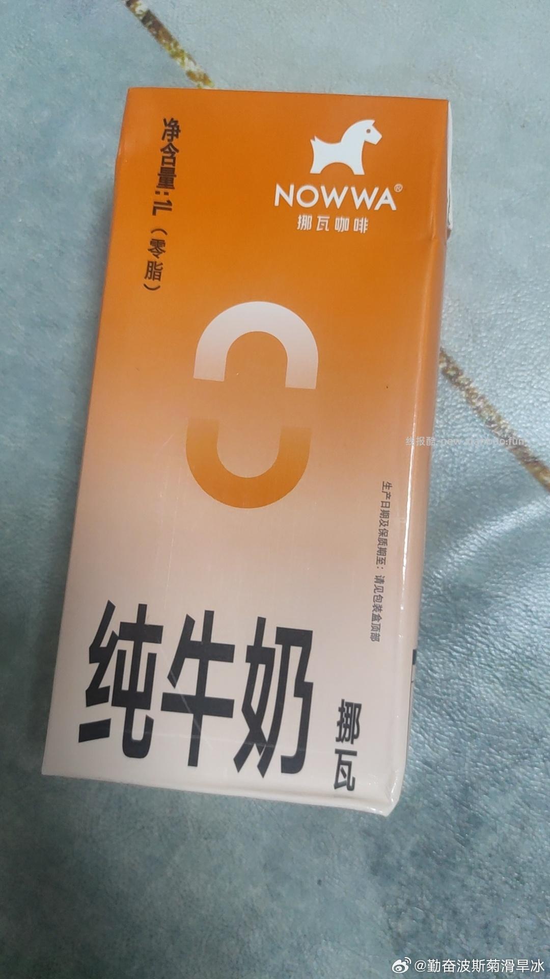 挪瓦有反馈3张兔单 可以换一瓶1L的牛奶 想换先问一下门店哈 - 线报酷