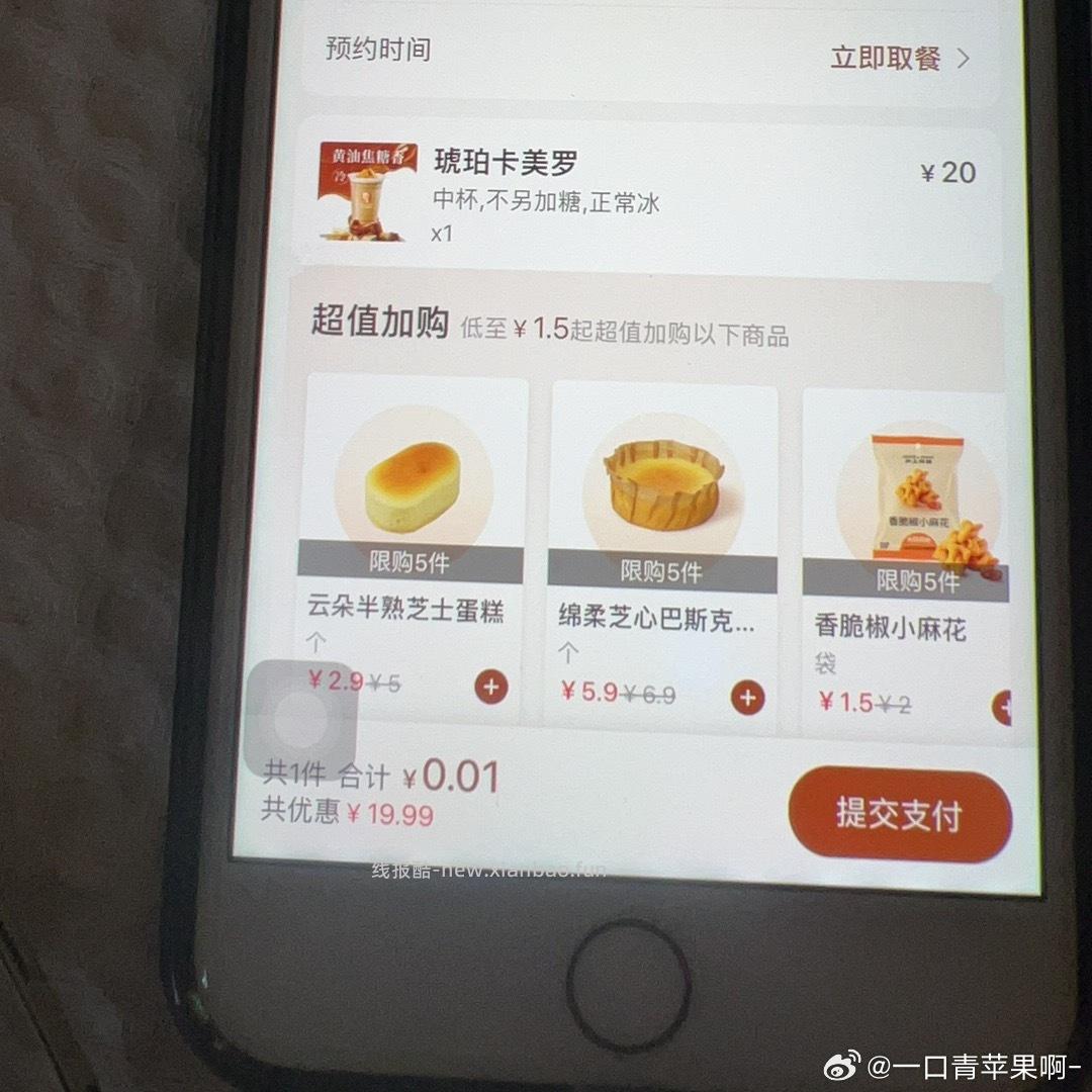 又有反馈 沪上阿姨抽3w张1分喝 若火爆 左滑反复卡进去 - 线报酷