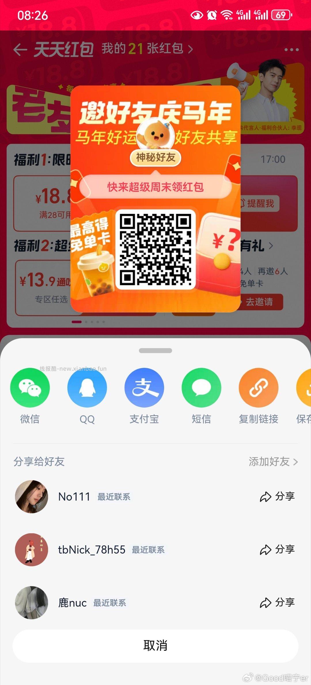 工.行湘约1亓又补了 没有则忽略 周期内只能领一次 - 线报酷